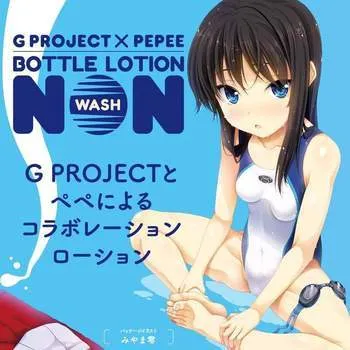 Lubricants G Project Non Wash Bottle Lotion Lubricant 200ml G Project