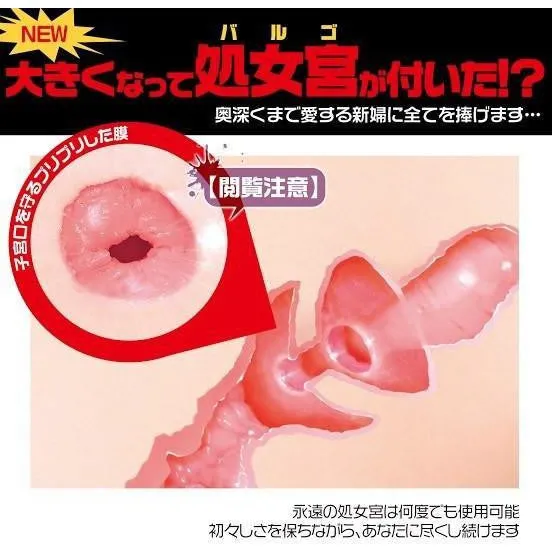 Magic Eyes Male Sex Toys Magic Eyes Virgin Palace Hybrid Onahole Masturbator Beige
