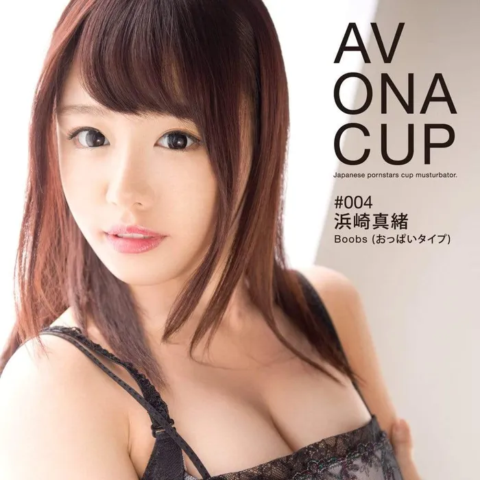 NPG AV Ona Cup 004 Mao Hamasaki Boobs Masturbator Cup Beige NPG Male Sex Toys